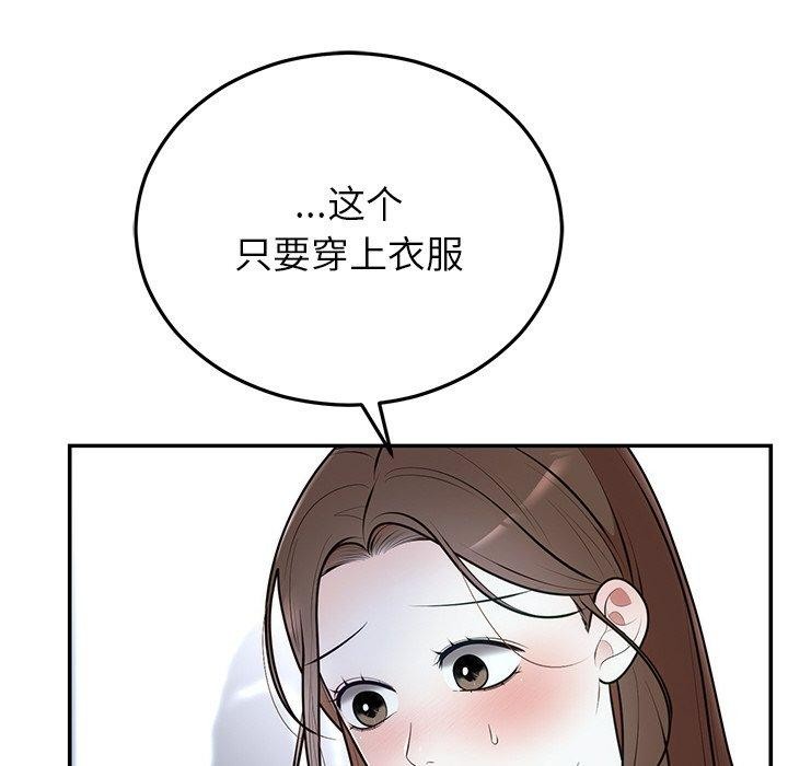 第23话 - 第53.jpg页