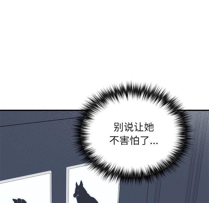 第23话 - 第81.jpg页