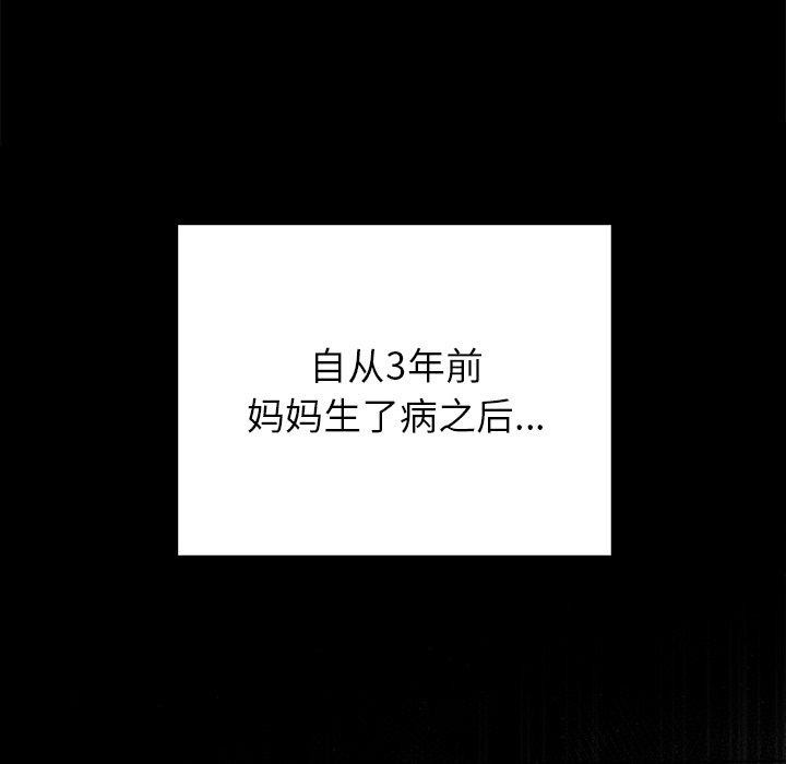 第23话 - 第99.jpg页