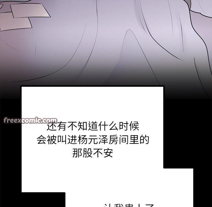第23话 - 第105.jpg页