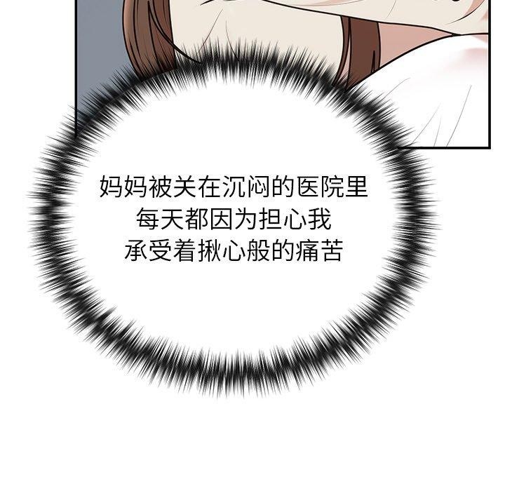 第23话 - 第117.jpg页