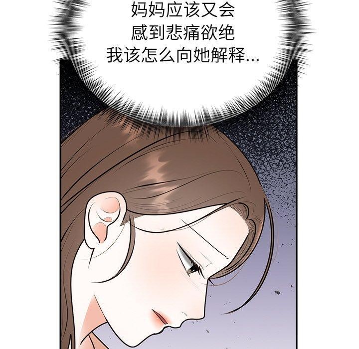 第23话 - 第121.jpg页