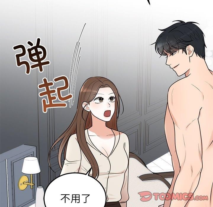 第23话 - 第138.jpg页