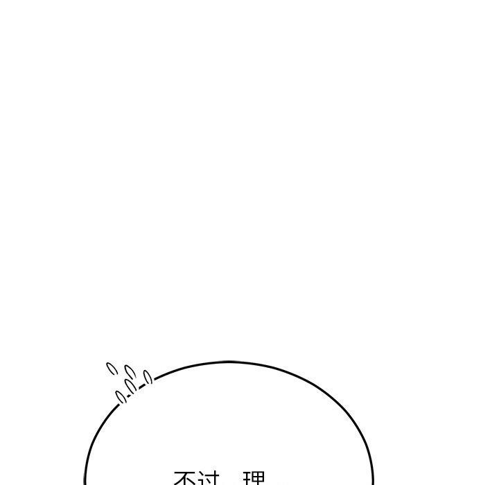 第23话 - 第153.jpg页