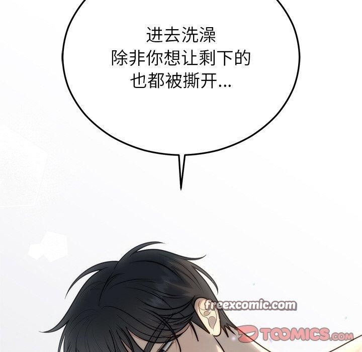 第23话 - 第165.jpg页