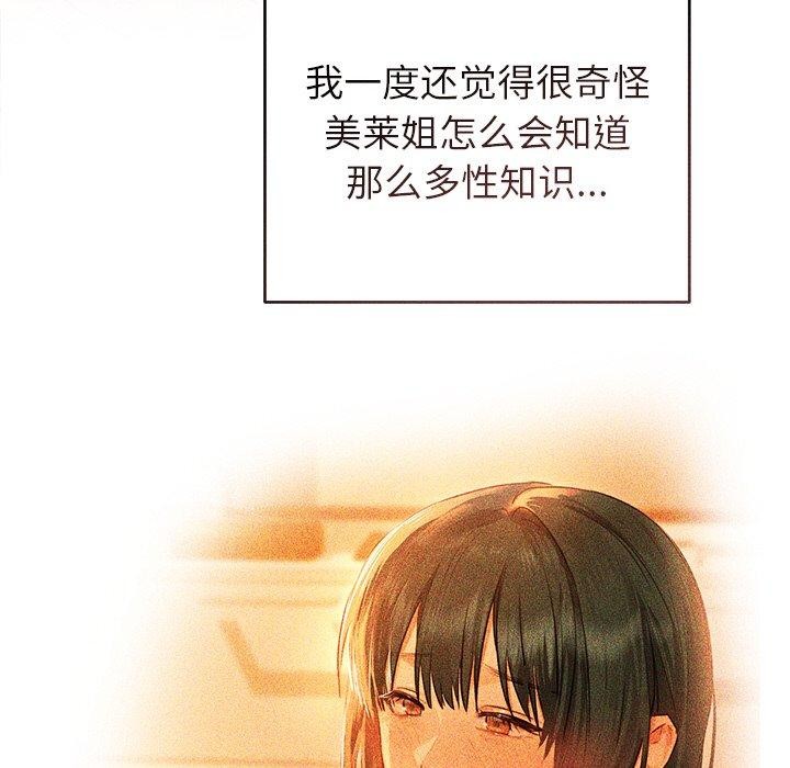 第10话 - 第59.jpg页