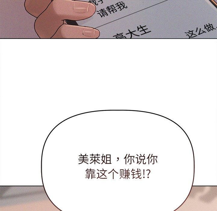 第10话 - 第73.jpg页