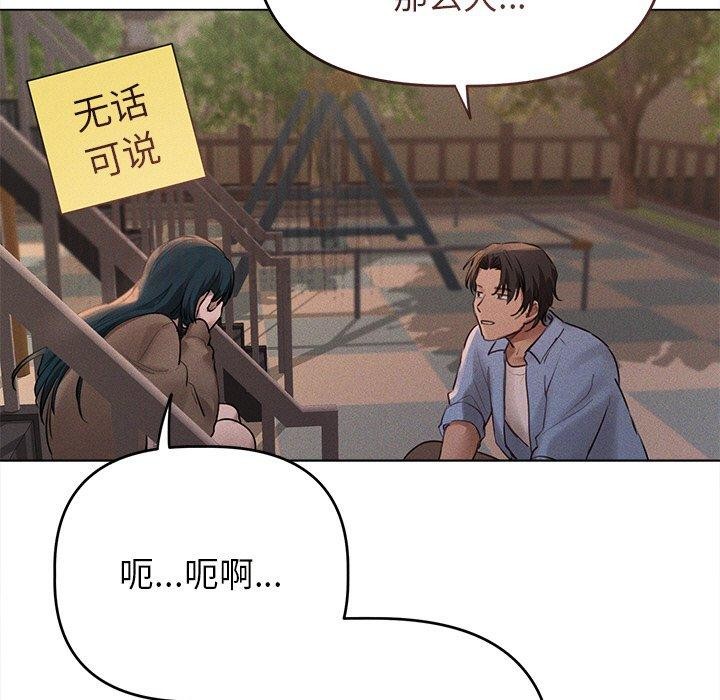 第10话 - 第81.jpg页