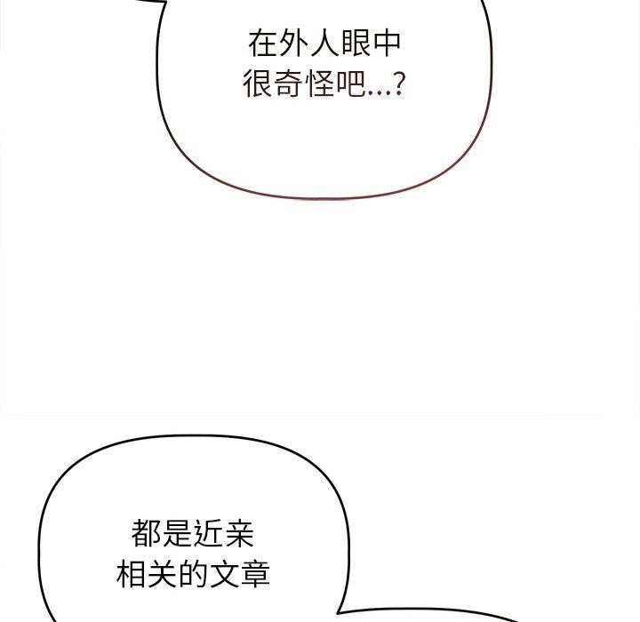 第10话 - 第82.jpg页
