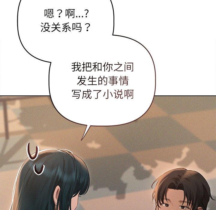 第10话 - 第87.jpg页