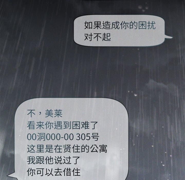 第10话 - 第166.jpg页