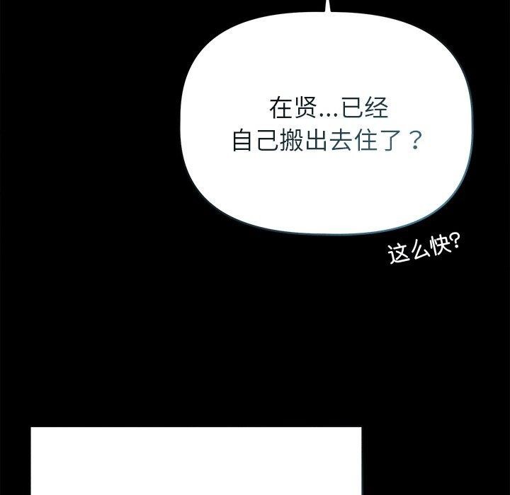 第10话 - 第171.jpg页