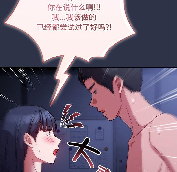 第5话 - 第78.jpg页