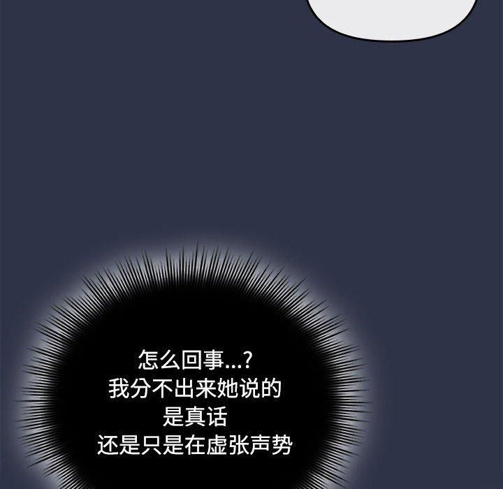 第5话 - 第82.jpg页