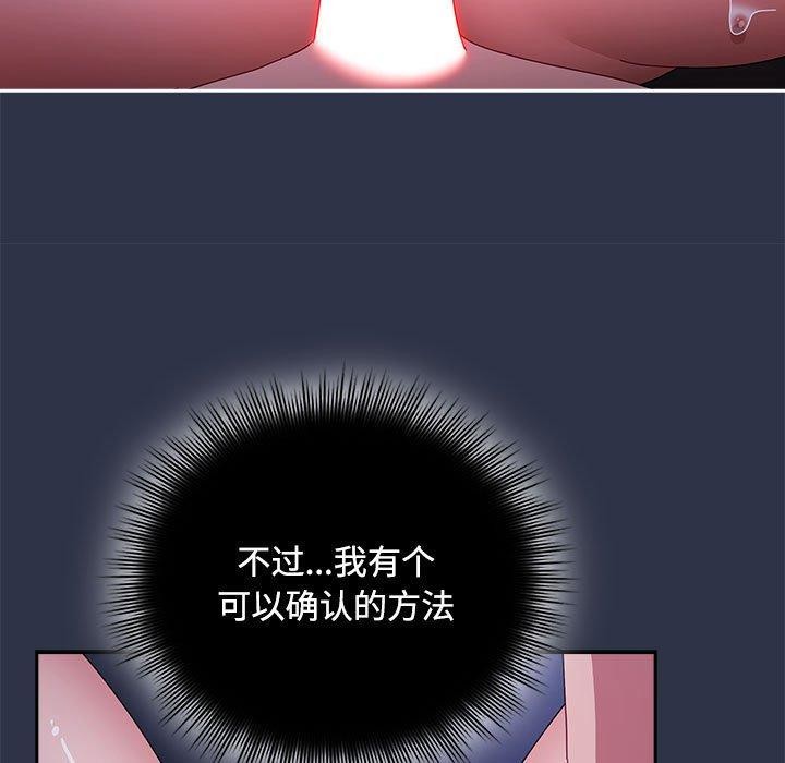 第5话 - 第85.jpg页