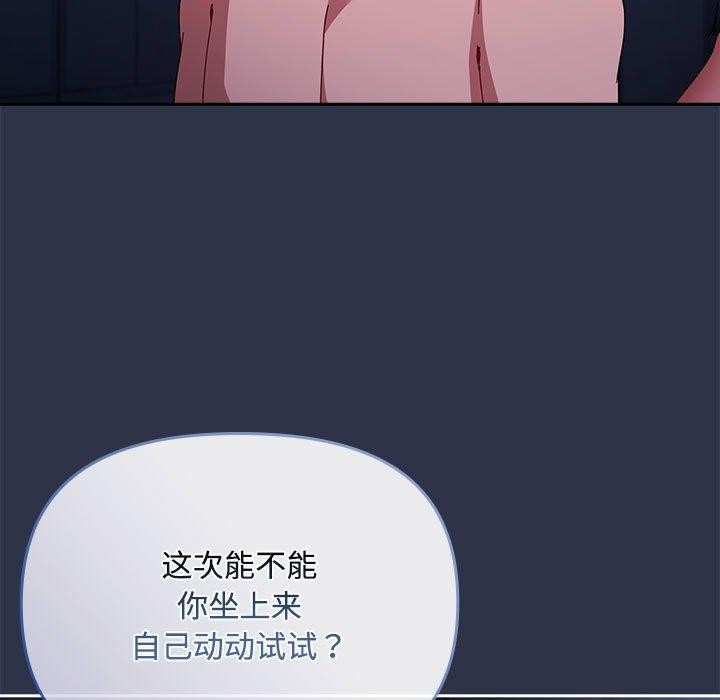 第5话 - 第91.jpg页