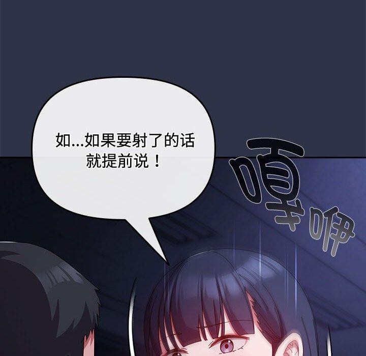 第5话 - 第108.jpg页