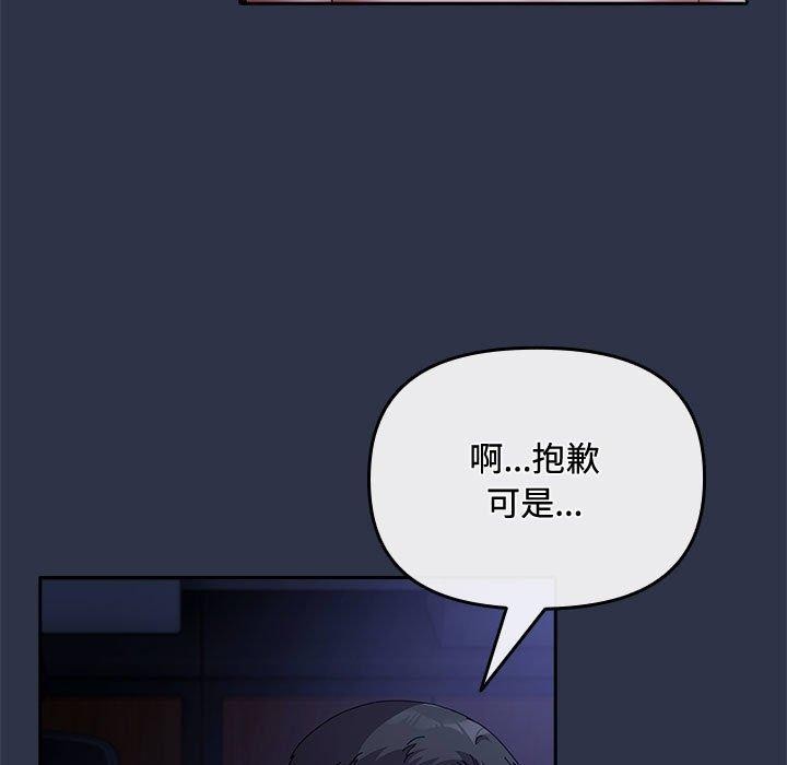 第5话 - 第117.jpg页