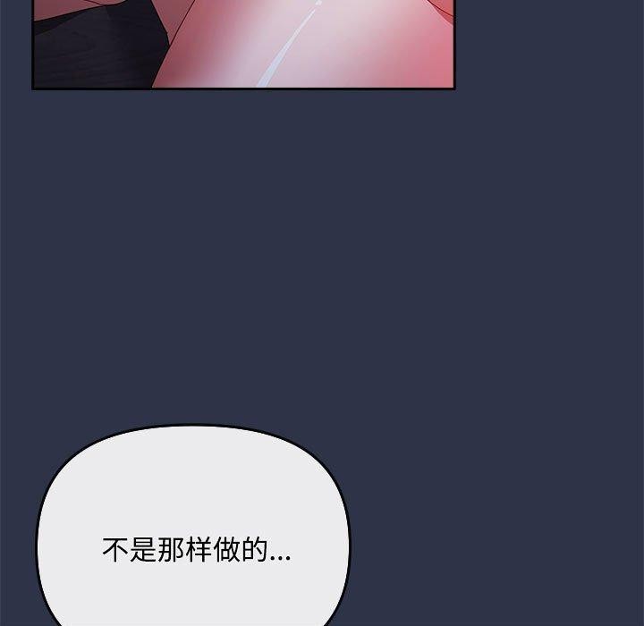 第5话 - 第119.jpg页