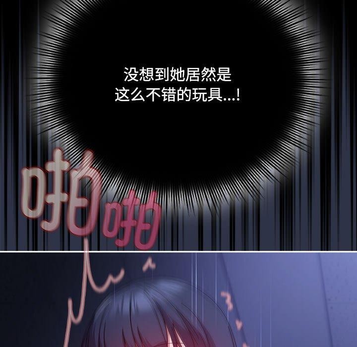 第5话 - 第141.jpg页
