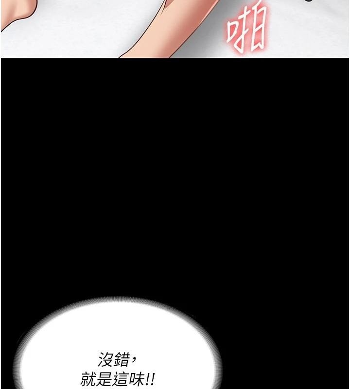 第99话-那里不能碰!! - 第3.jpg页