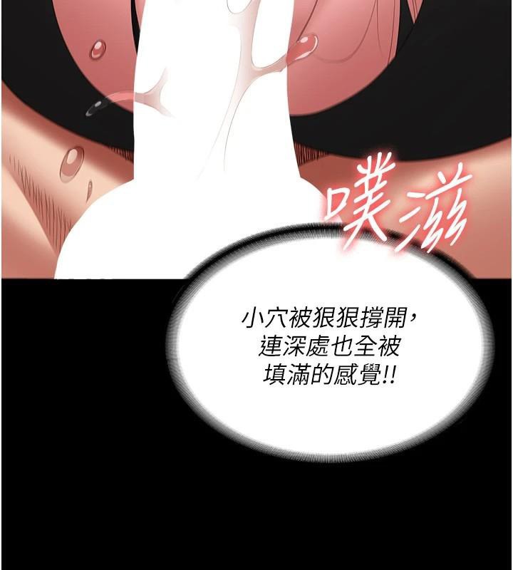 第99话-那里不能碰!! - 第6.jpg页