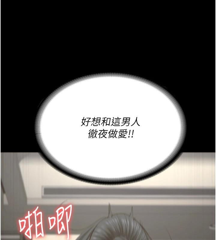 第99话-那里不能碰!! - 第7.jpg页