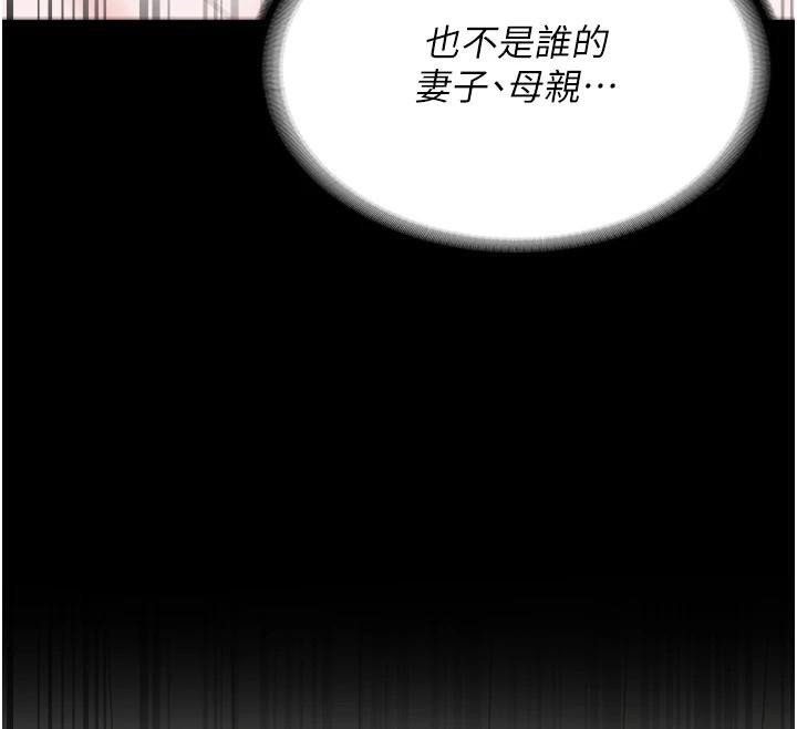 第99话-那里不能碰!! - 第12.jpg页