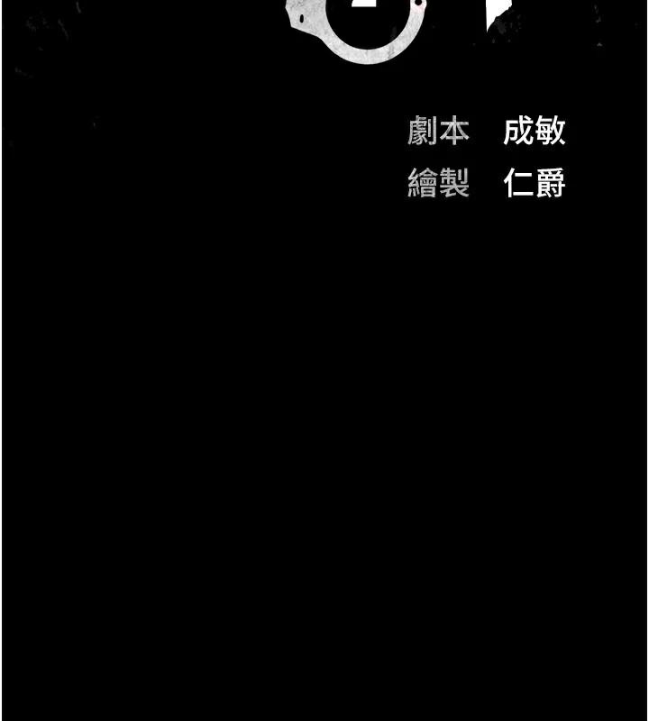 第99话-那里不能碰!! - 第18.jpg页