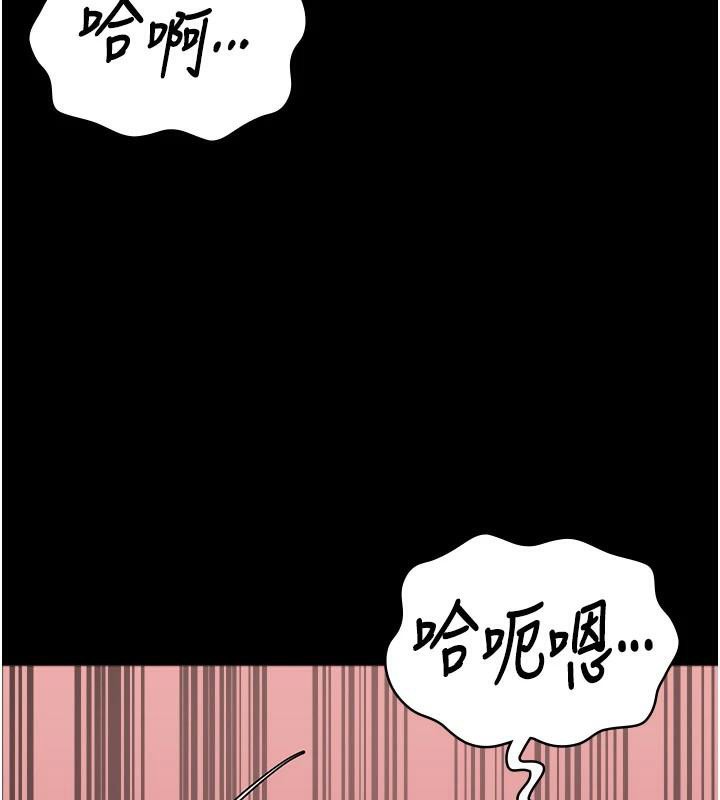 第99话-那里不能碰!! - 第25.jpg页