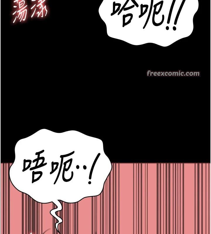 第99话-那里不能碰!! - 第30.jpg页