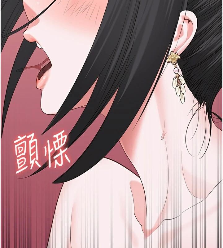 第99话-那里不能碰!! - 第44.jpg页