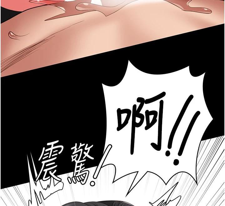 第99话-那里不能碰!! - 第62.jpg页