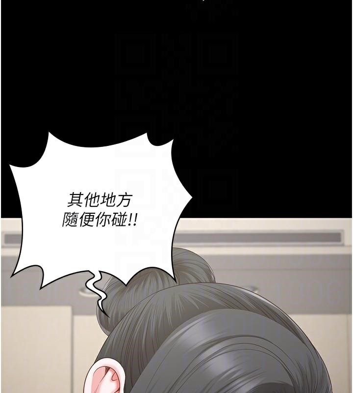 第99话-那里不能碰!! - 第68.jpg页