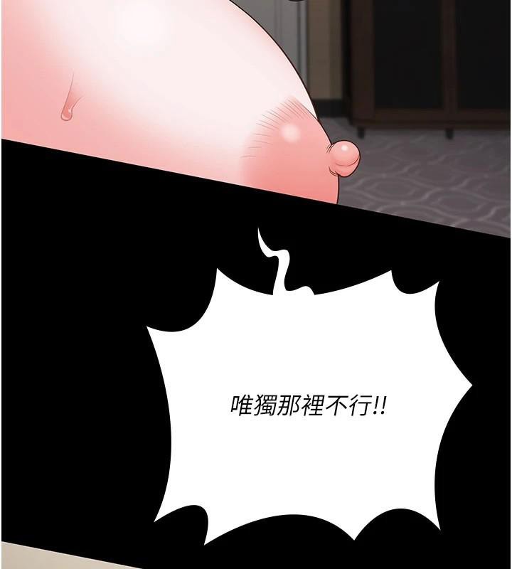 第99话-那里不能碰!! - 第70.jpg页