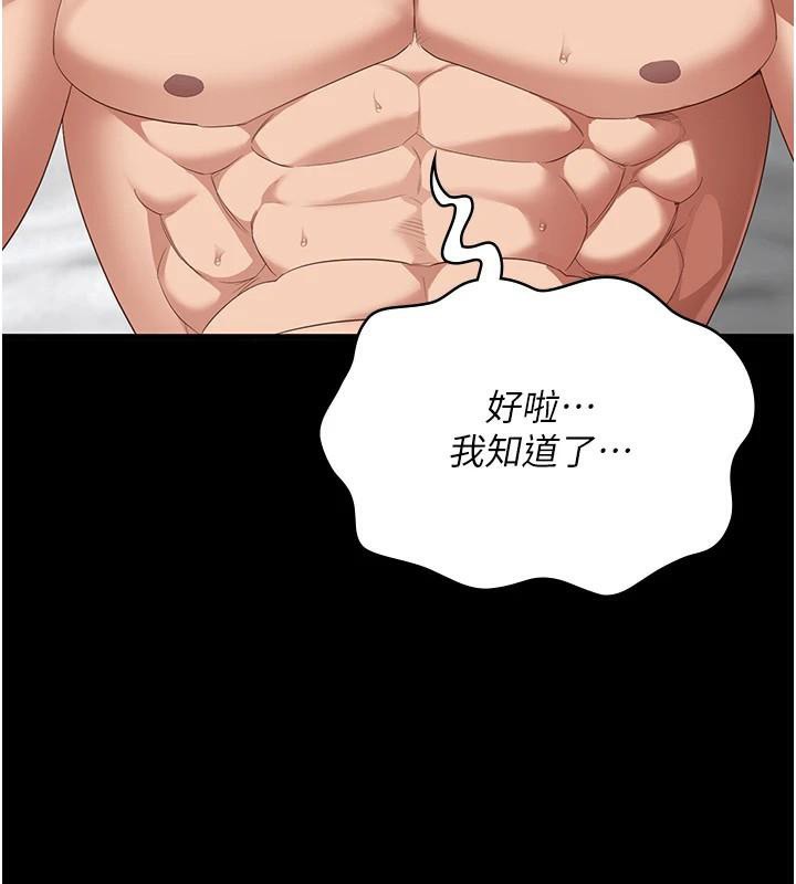 第99话-那里不能碰!! - 第72.jpg页