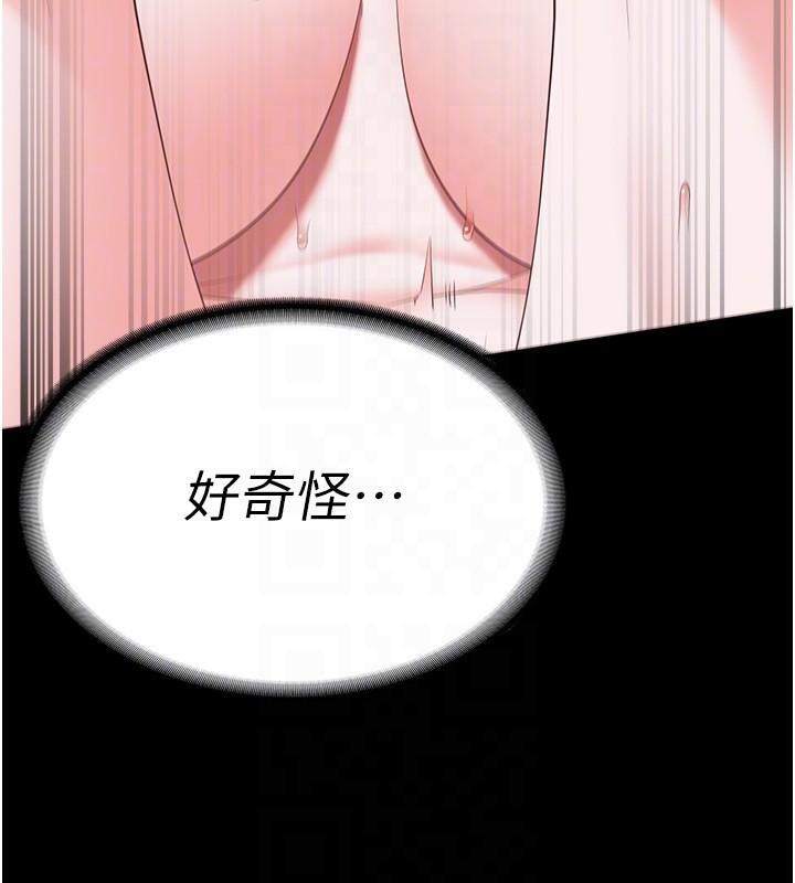 第99话-那里不能碰!! - 第95.jpg页