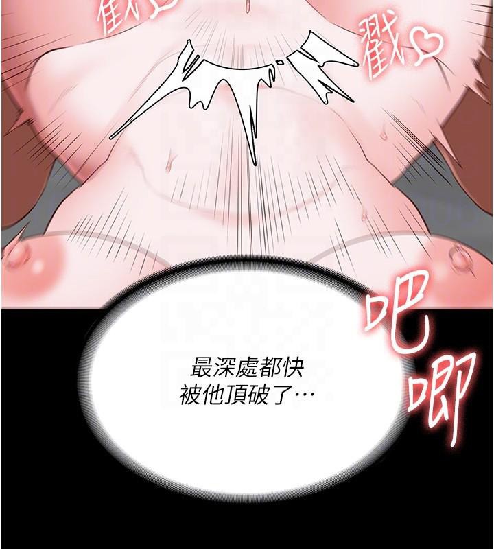 第99话-那里不能碰!! - 第97.jpg页