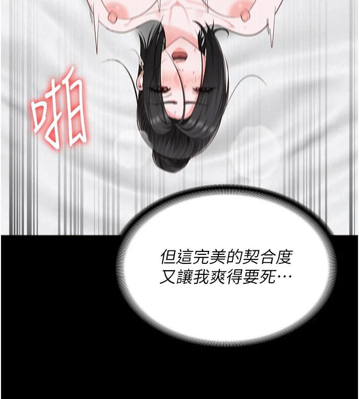 第99话-那里不能碰!! - 第101.jpg页