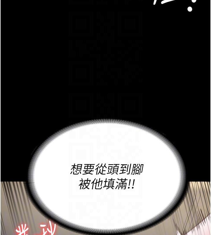 第99话-那里不能碰!! - 第104.jpg页