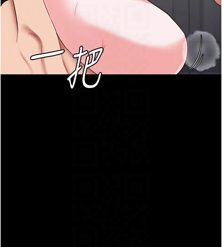 第99话-那里不能碰!! - 第111.jpg页