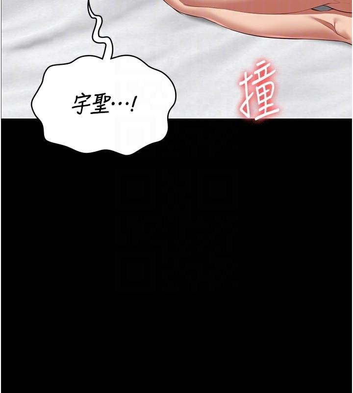 第99话-那里不能碰!! - 第119.jpg页