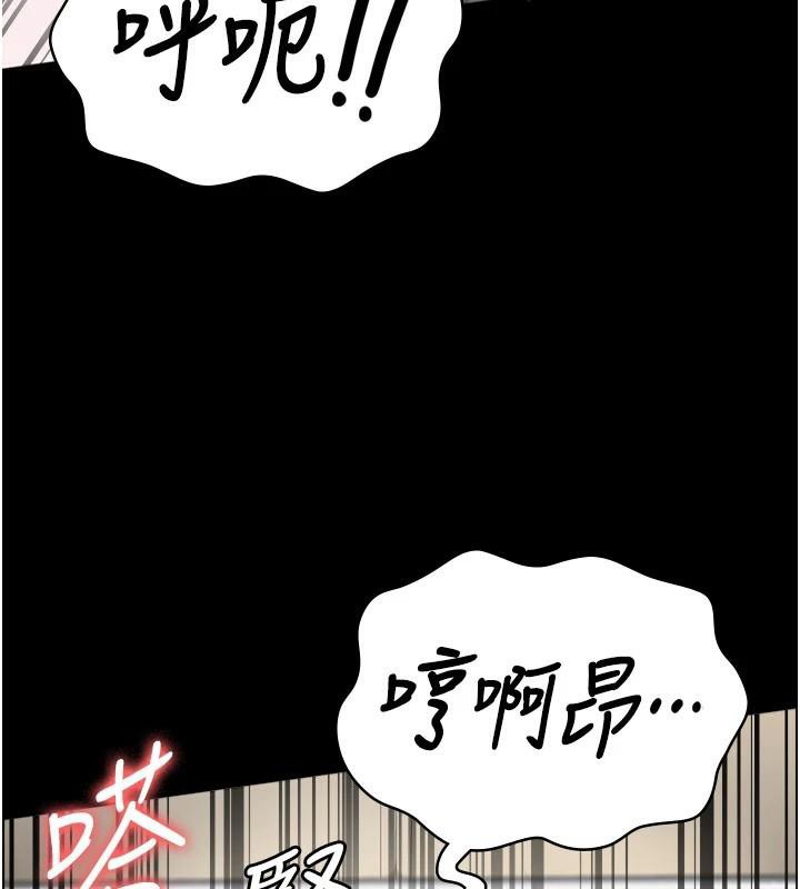 第99话-那里不能碰!! - 第137.jpg页