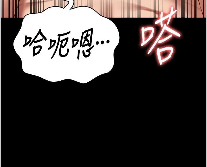 第99话-那里不能碰!! - 第140.jpg页