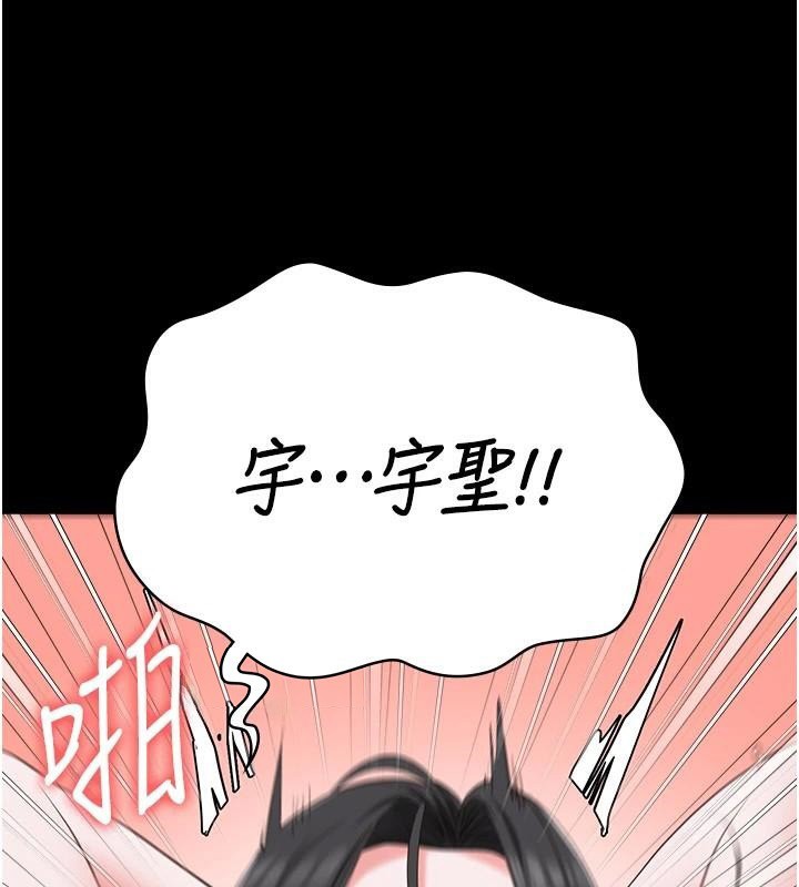 第99话-那里不能碰!! - 第141.jpg页