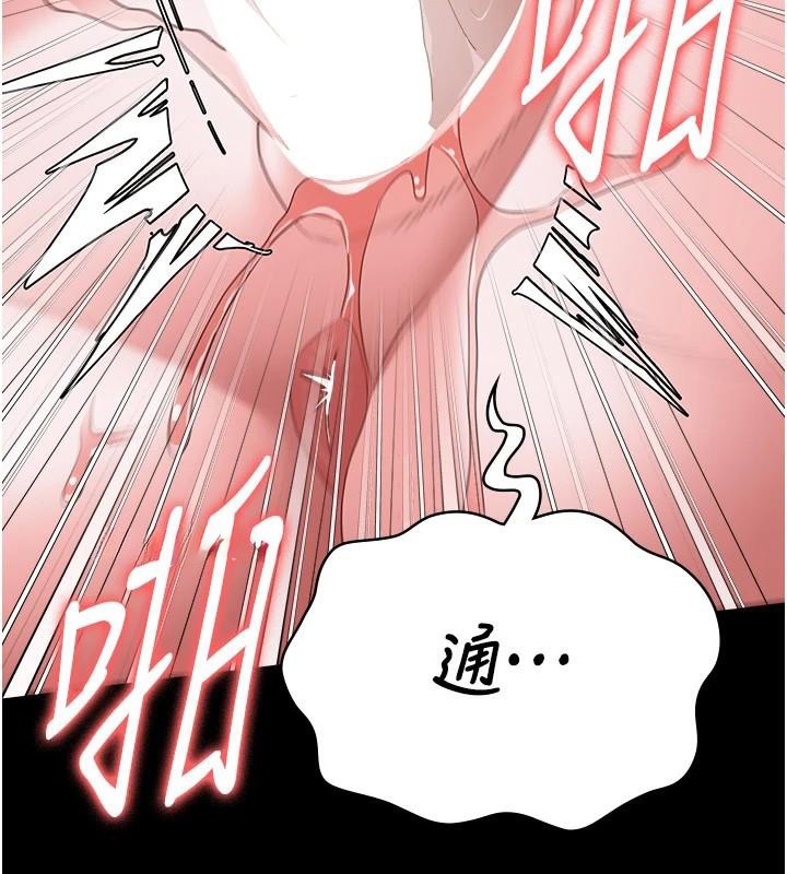 第99话-那里不能碰!! - 第145.jpg页