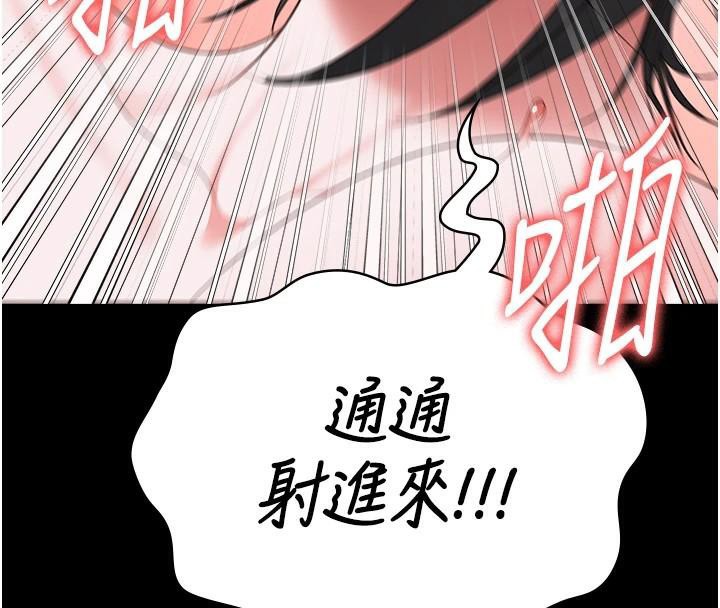 第99话-那里不能碰!! - 第148.jpg页