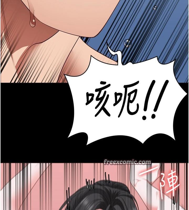 第99话-那里不能碰!! - 第150.jpg页