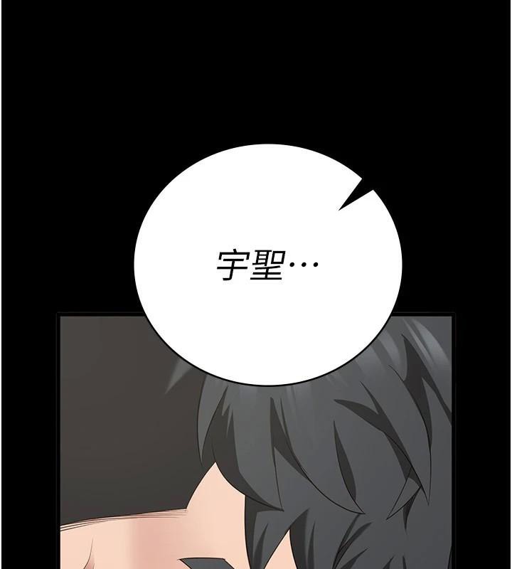 第99话-那里不能碰!! - 第166.jpg页