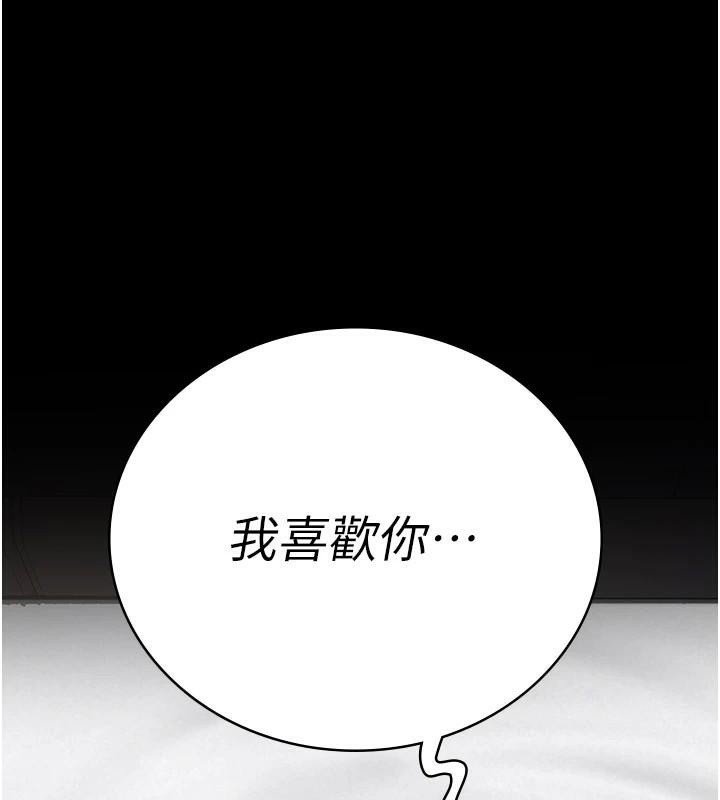 第99话-那里不能碰!! - 第168.jpg页